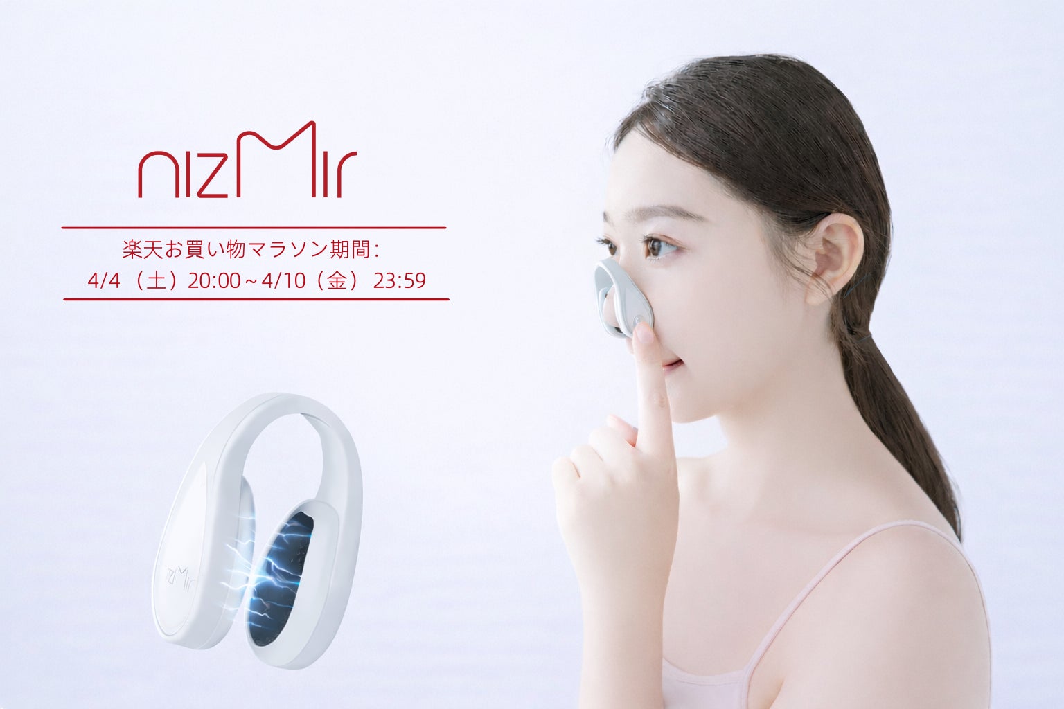 【大好評につき再入荷！】NiZmir鼻専用美顔器が楽天お買い物マラソン限定1,500円OFF＋2倍ポイント