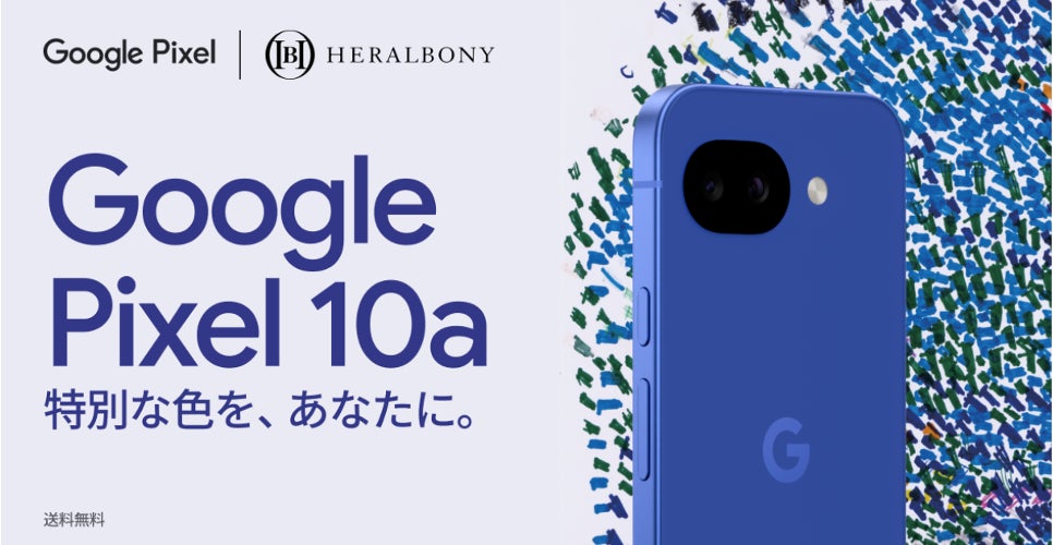 Google Pixel 10a の長時間バッテリーとahamoのシンプルさが魅力新WEBCM「ピクセる?」篇4月7日(火)から放送開始!