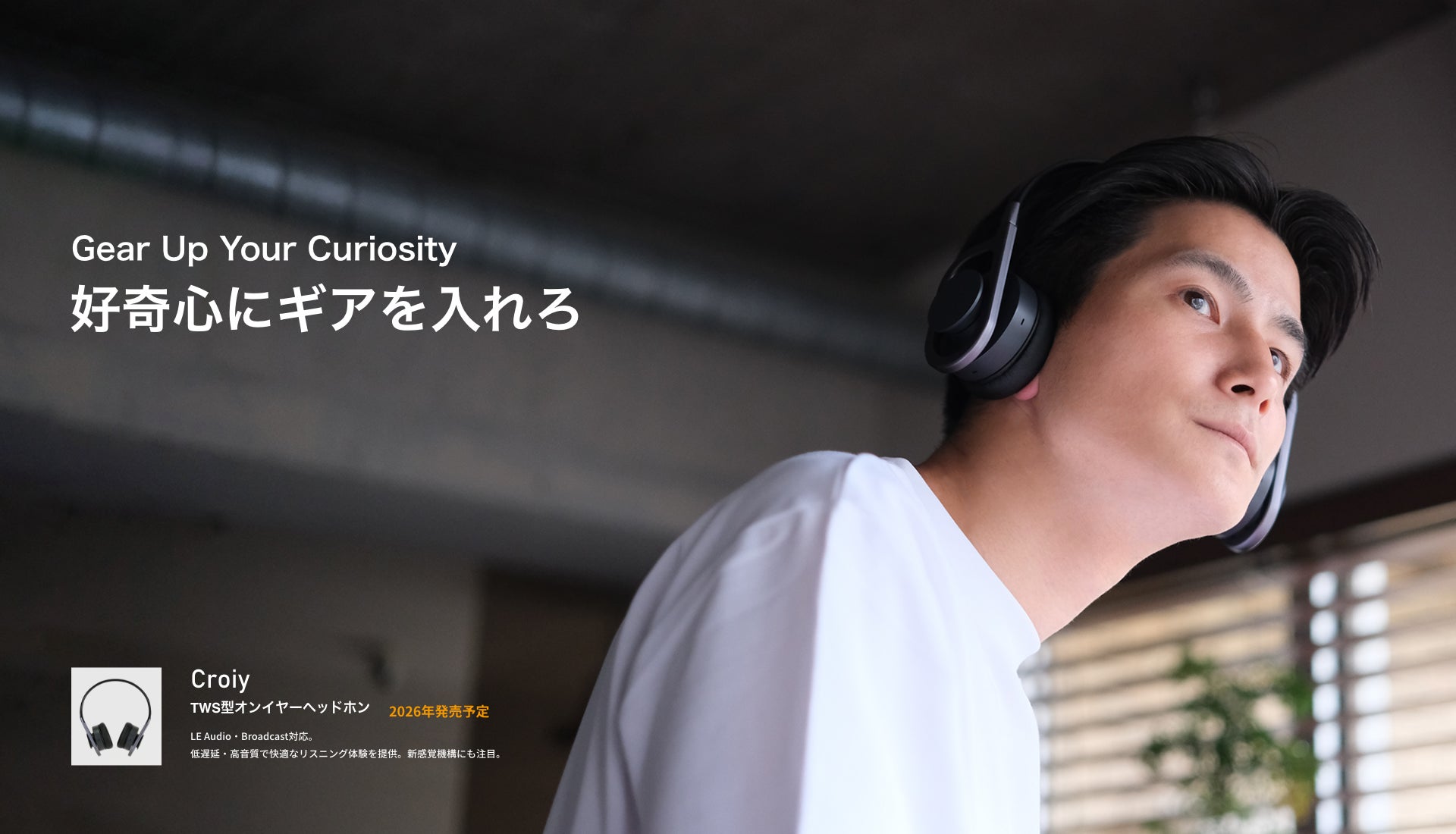 好奇心から始まるものづくり。プロダクトブランド「Bodzz」公式サイト公開