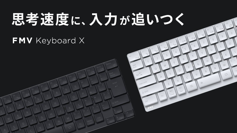 FMVの技術を結集した「FMV Keyboard X」クラウドファンディングを開始