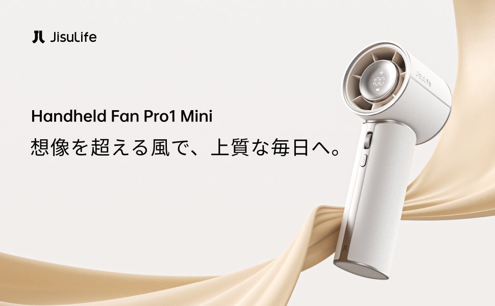 世界No.1ポータブルファンブランド*JisuLifeからプレミアムラインが販売開始