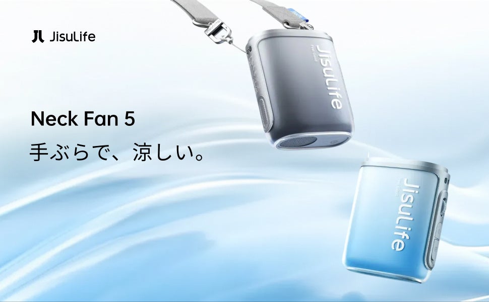 世界No.1ポータブルファンブランド*JisuLifeからあらゆる暮らしにフィットする「Neck Fan 5」「Stroller Fan 4」が販売開始