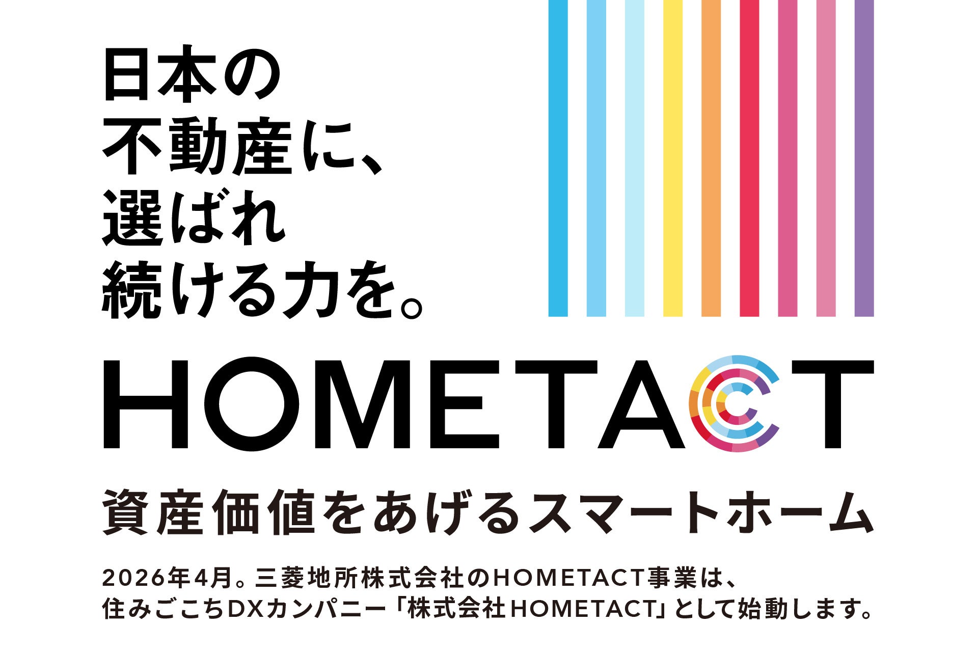 X-HEMISTRYのCEO新貝文将がスマートホームプラットフォーム企業「株式会社HOMETACT」の事業・プロダクト戦略顧問に就任