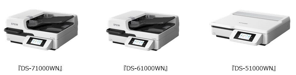 A3ネットワーク対応ドキュメントスキャナー3機種を新発売