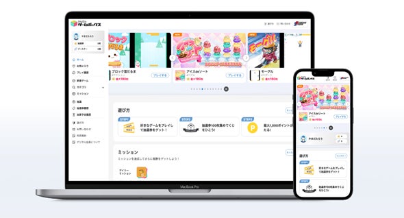 ヤマダゲーム 300種類以上のミニゲームで遊びながらポイントが当たる「かんたんゲームボックス」サービス提供開始！