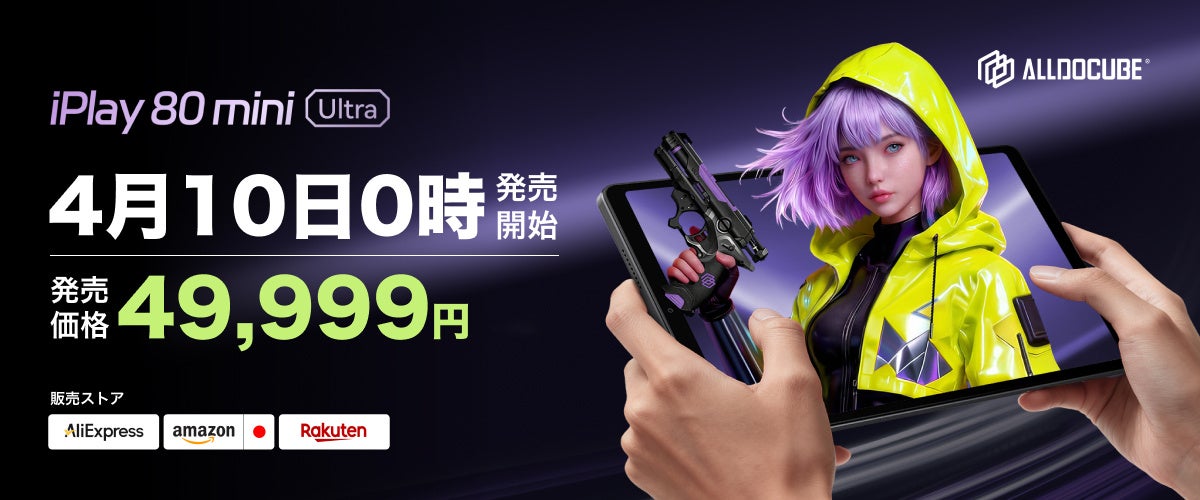 ALLDOCUBE、世界初の5G対応8.8インチゲーミングタブレット「iPlay 80 mini Ultra」を日本市場で発売