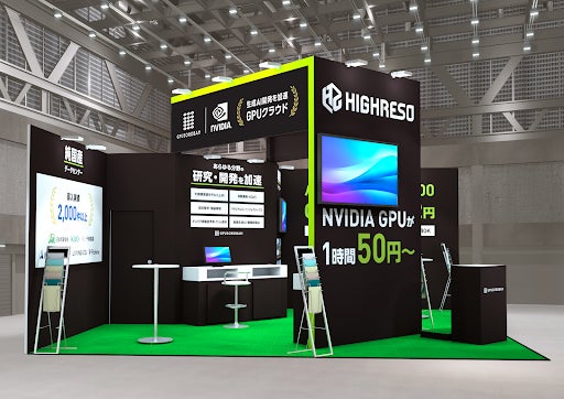 AI・ロボットなどの最先端技術を体感できる展示会「NexTech Week 2026 【春】」出展のお知らせ