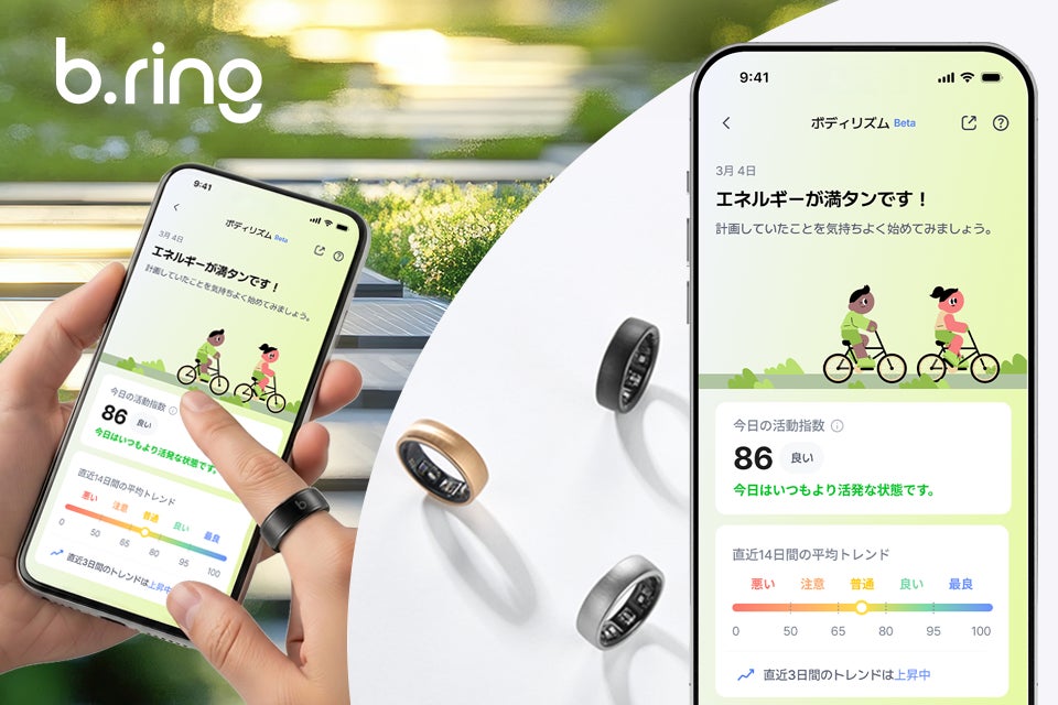 スマートリング「b.ring」、100万件の生体データを学習した独自AIヘルスモデルを搭載 ── 大型アップデートを4月中旬に実施