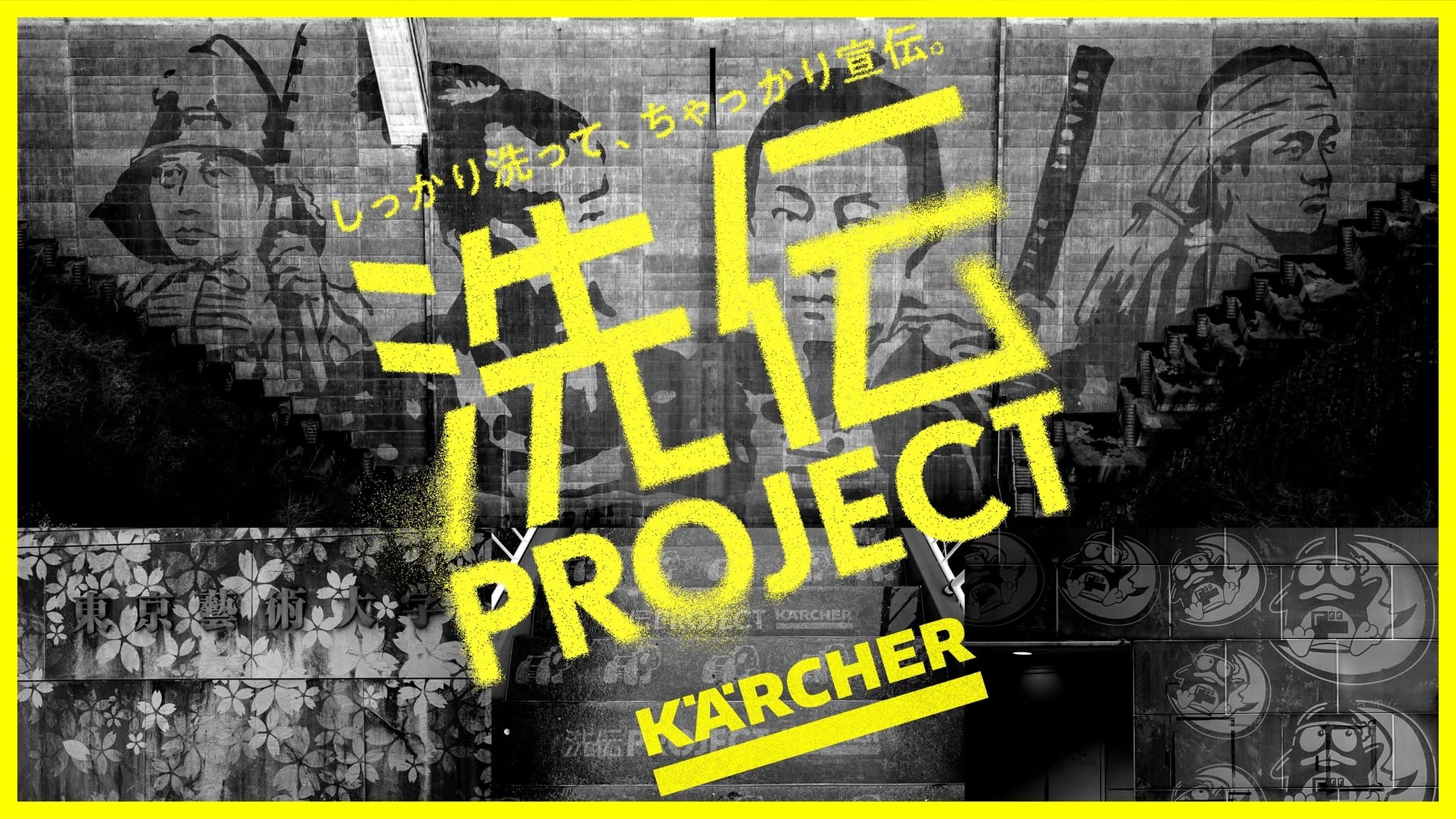 今年30周年を迎えた松田川ダムをキャンバスに描く巨大な『侍』の洗浄ダムアートがついに完成!