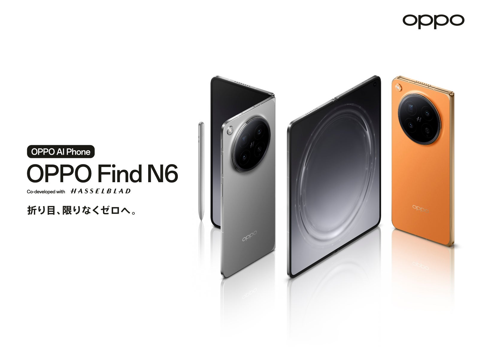 「OPPO Find N6」が4月15日（水）から販売開始