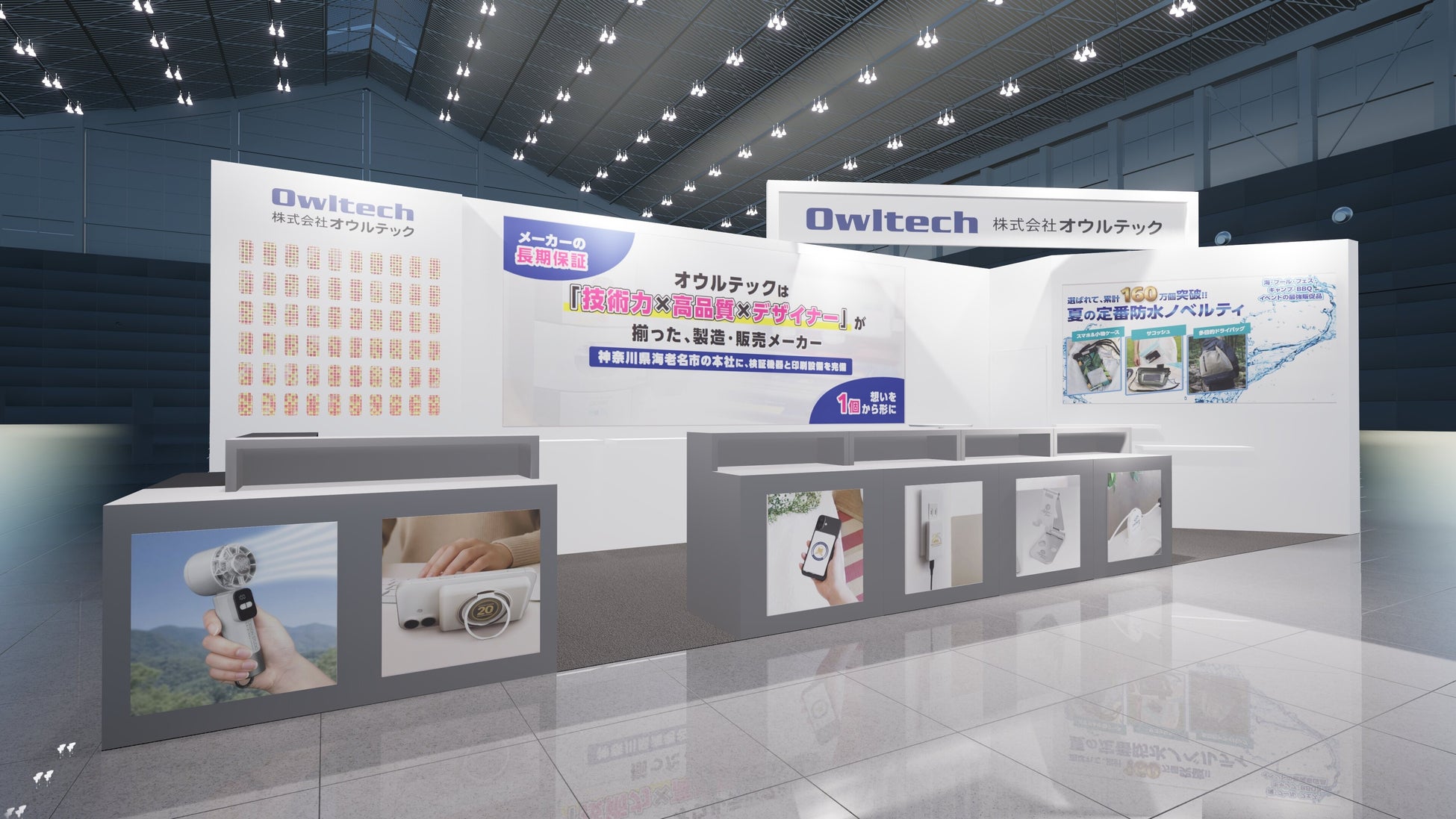 株式会社イオシス、リファビッシュセンターを1.5倍へ増床し、受け入れ体制を大幅強化