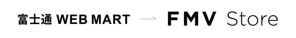 FMV公式ショッピングサイトが「FMV Store」へリニューアル