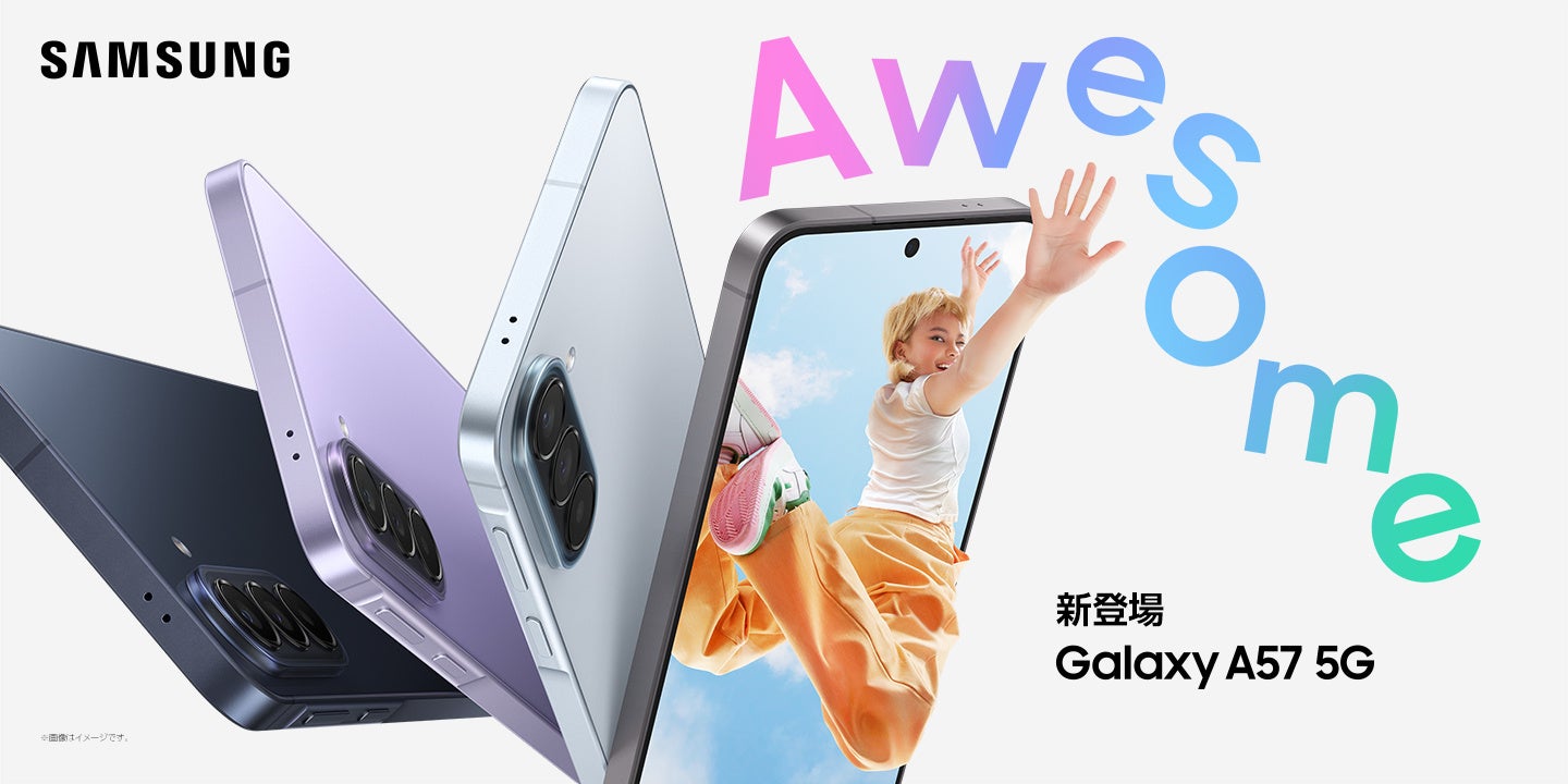 「Samsung Galaxy A57 5G」（SIMフリーモデル）2026年4月16日(木)予約開始・4月23日(木)発売