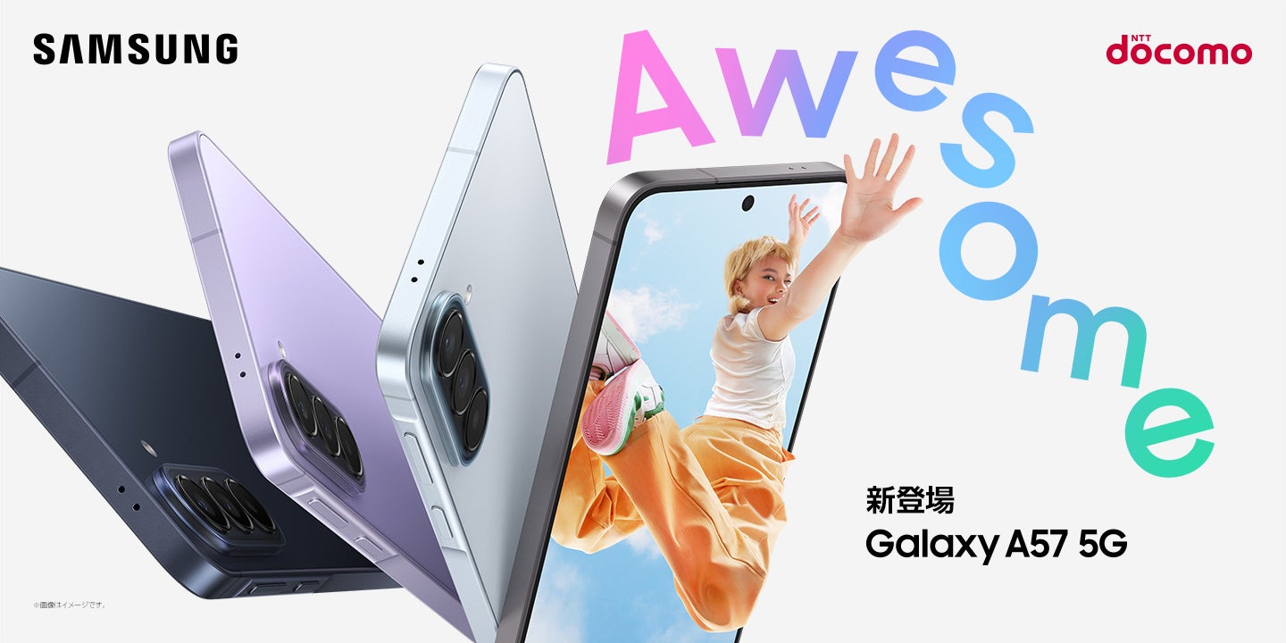 ＜ソフトバンク＞「Samsung Galaxy A57 5G」2026年4月16日(木)予約開始・4月23日(木)発売