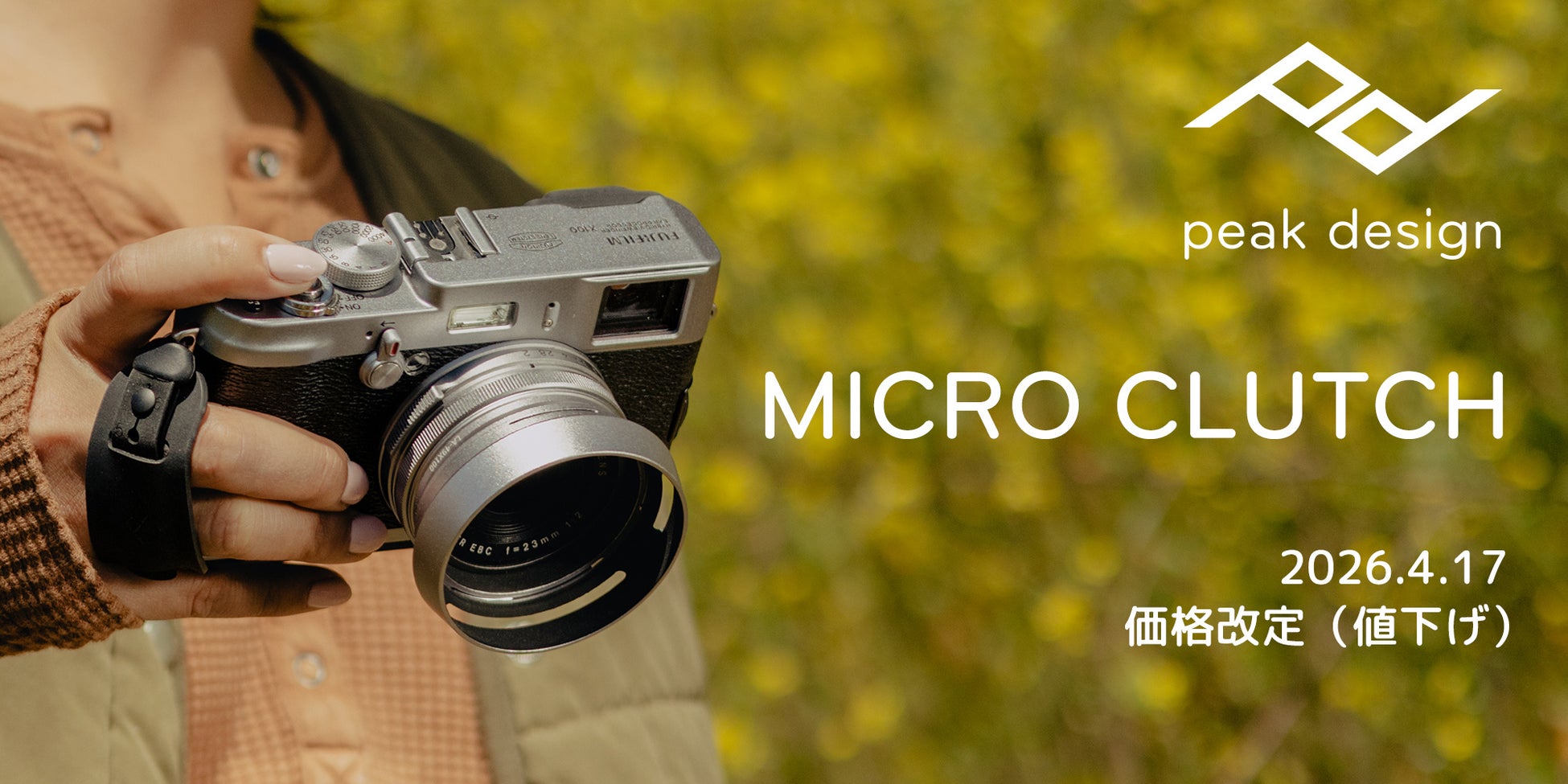 【ピークデザイン】よりお求めやすい新価格に！カメラハンドストラップ「マイクロクラッチ」価格改定（値下げ）のご案内。