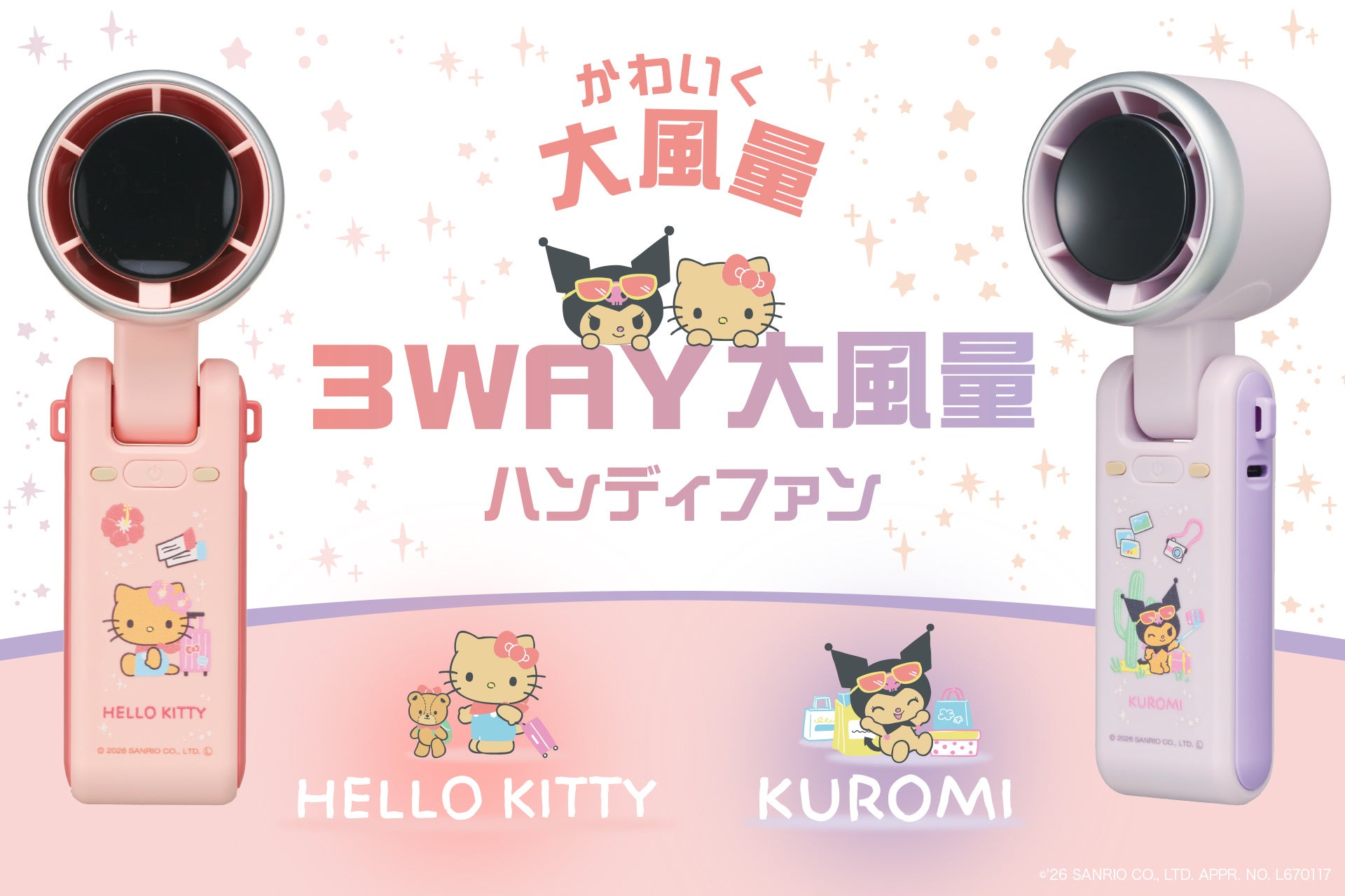 岡山県早島町教育委員会と「プラスチックごみ削減及び熱中症予防の推進に関する協定」を締結