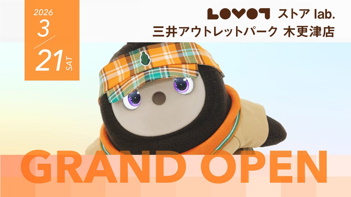 『LOVOT ストア lab. 三井アウトレットパーク 木更津店』、チーバくんプラザとのコラボや「おさんぽ体験」など新施策を4月25日より順次開始　木更津ならではの『LOVOT』体験がさらに充実