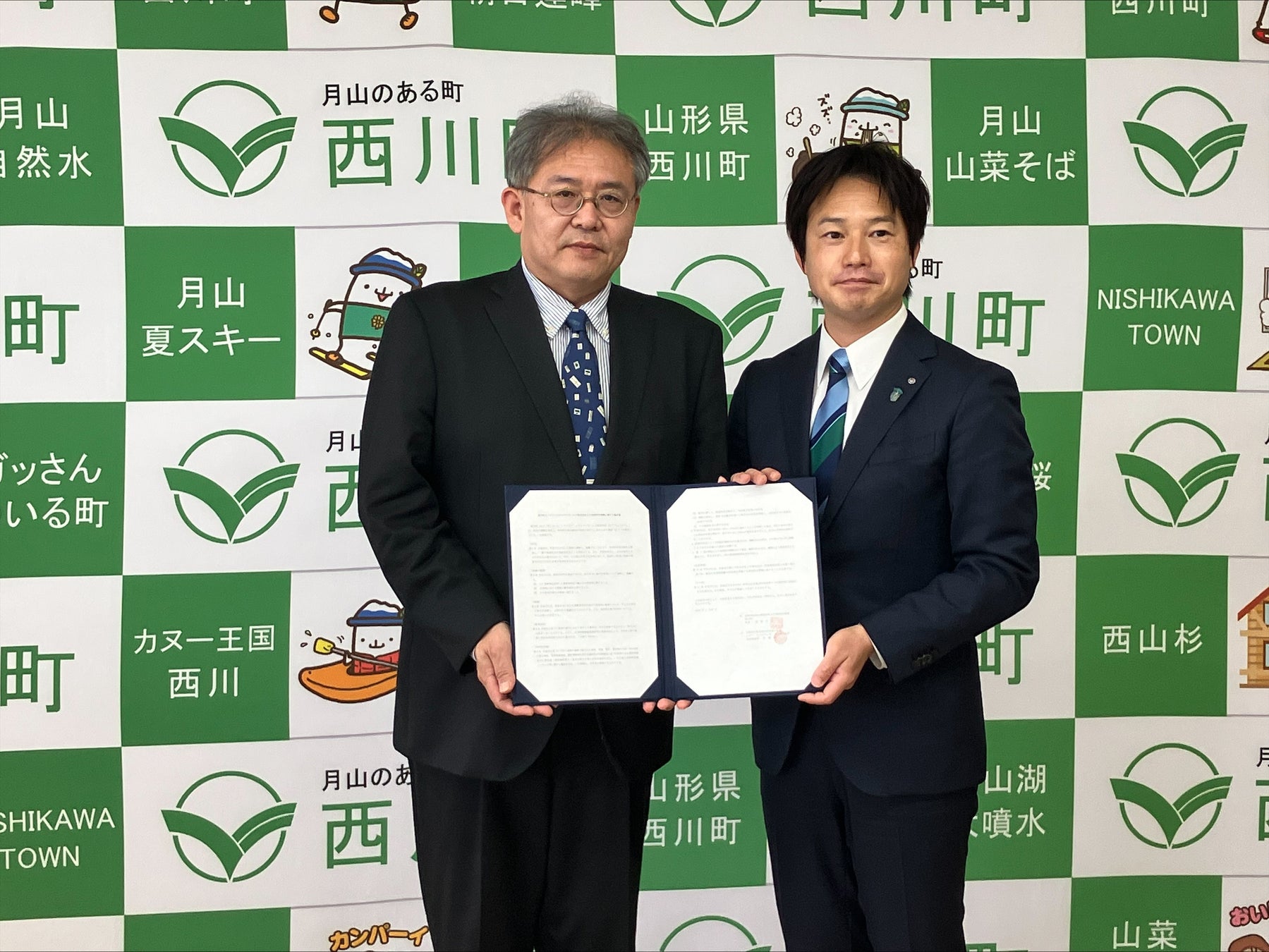 山形県西川町の地方創生推進に関する包括連携協定締結