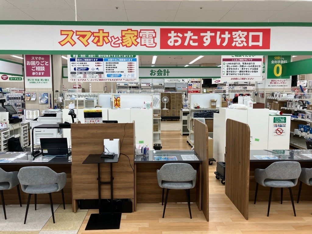 ベイシア電器 矢板店　4月24日（金）グランドオープン!