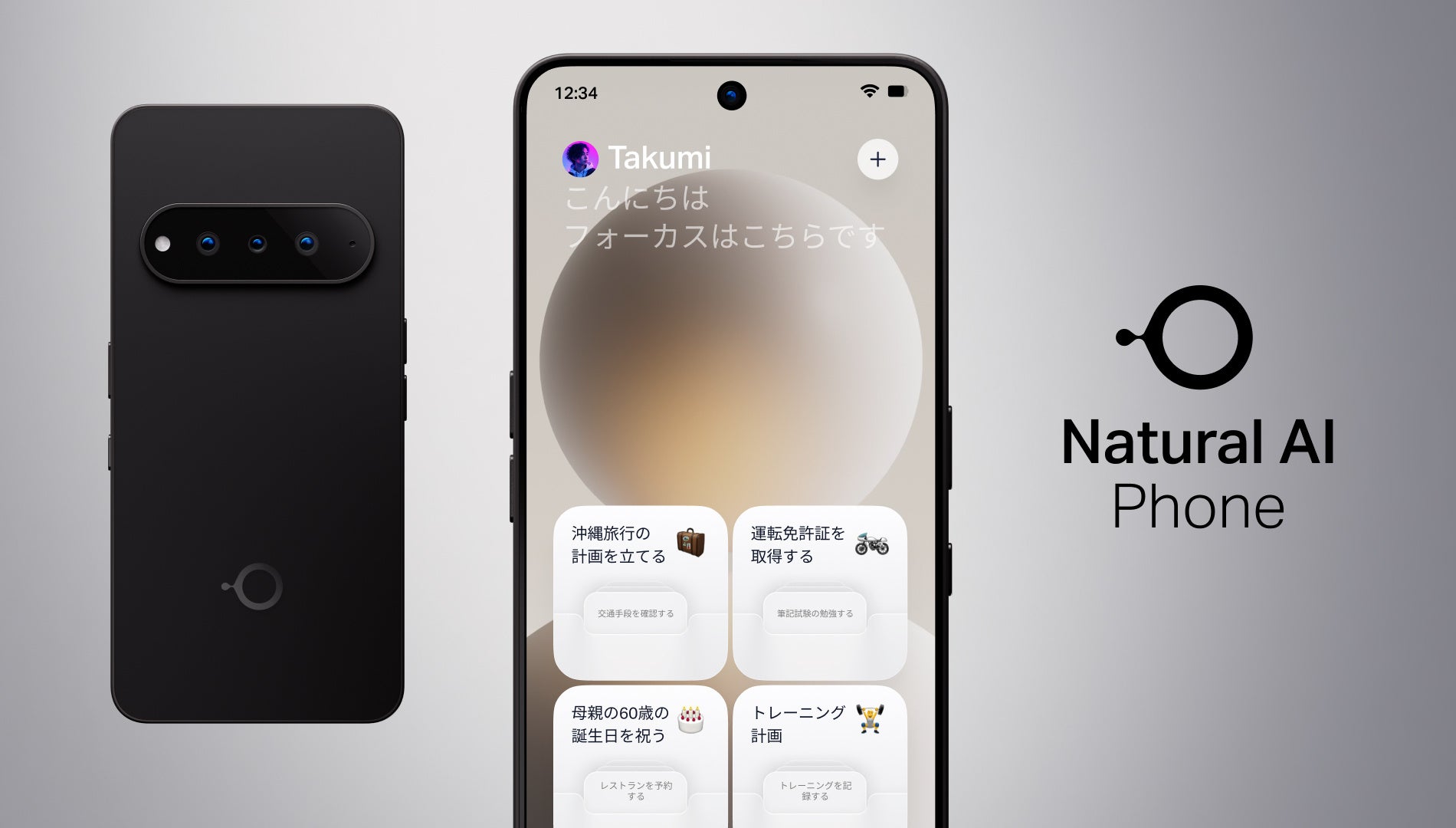 独自のAIエージェントを搭載した「Natural AI Phone」をソフトバンクから4月24日に独占販売開始