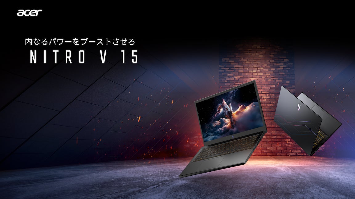 日本エイサー、15.6インチゲーミングノートPC「Nitro V 15」シリーズ2機種を発売