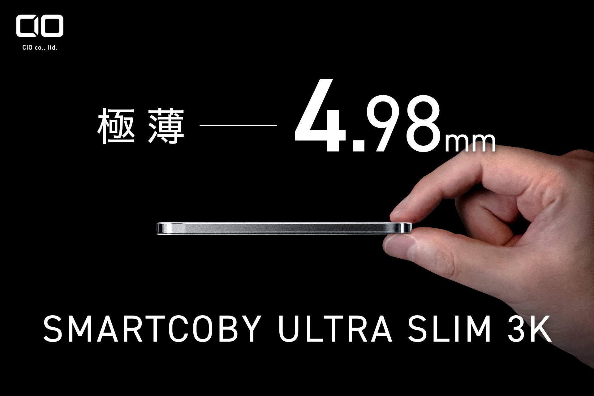 【株式会社CIO】厚さ4.98mm。世界最薄クラスのモバイルバッテリー「SMARTCOBY ULTRA SLIM 3K」ブラックの販売開始
