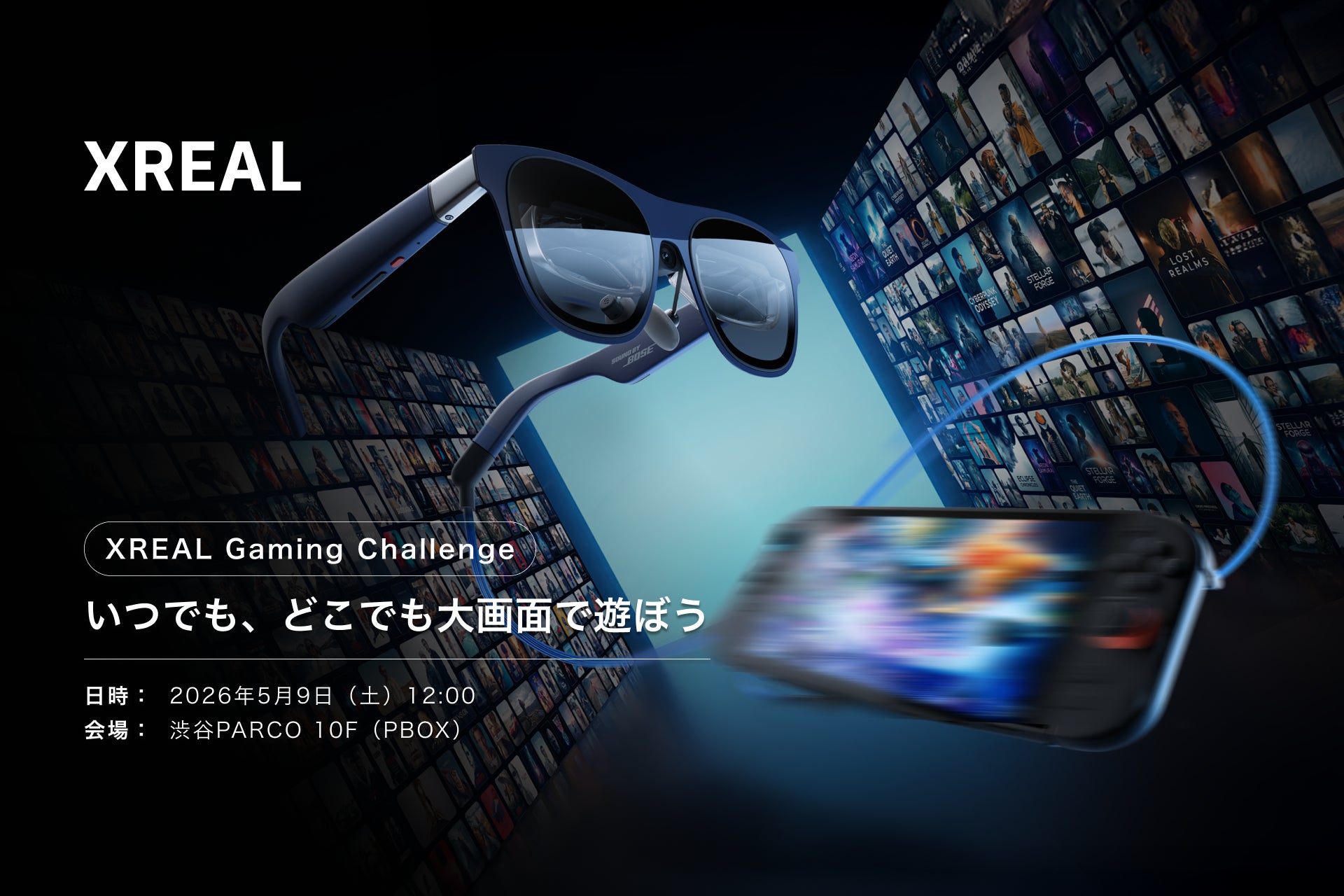 没入型ゲーム体験イベント「XREAL Gaming Challenge」を開催