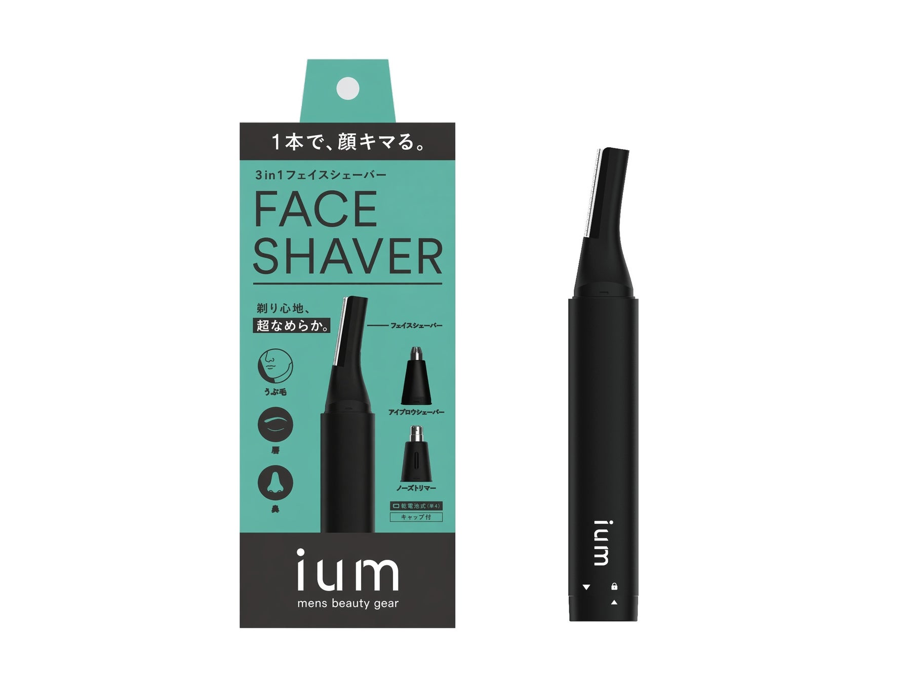超なめらかな剃り心地と部位に合わせた細かい調整を両立。1本3役で顔全体をケアできるマルチシェーバー『ium FACE SHAVER(イウム フェイスシェーバー)』を2026年4月27日(月)より新発売