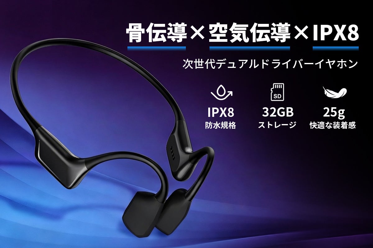 【全額返金のチャンスあり！】4月3日（金）9時にCAMPFIREより先行販売開始：：ながら聴きを、特別に変える魔法｜「骨伝導×空気伝導」デュアルドライバーイヤホン