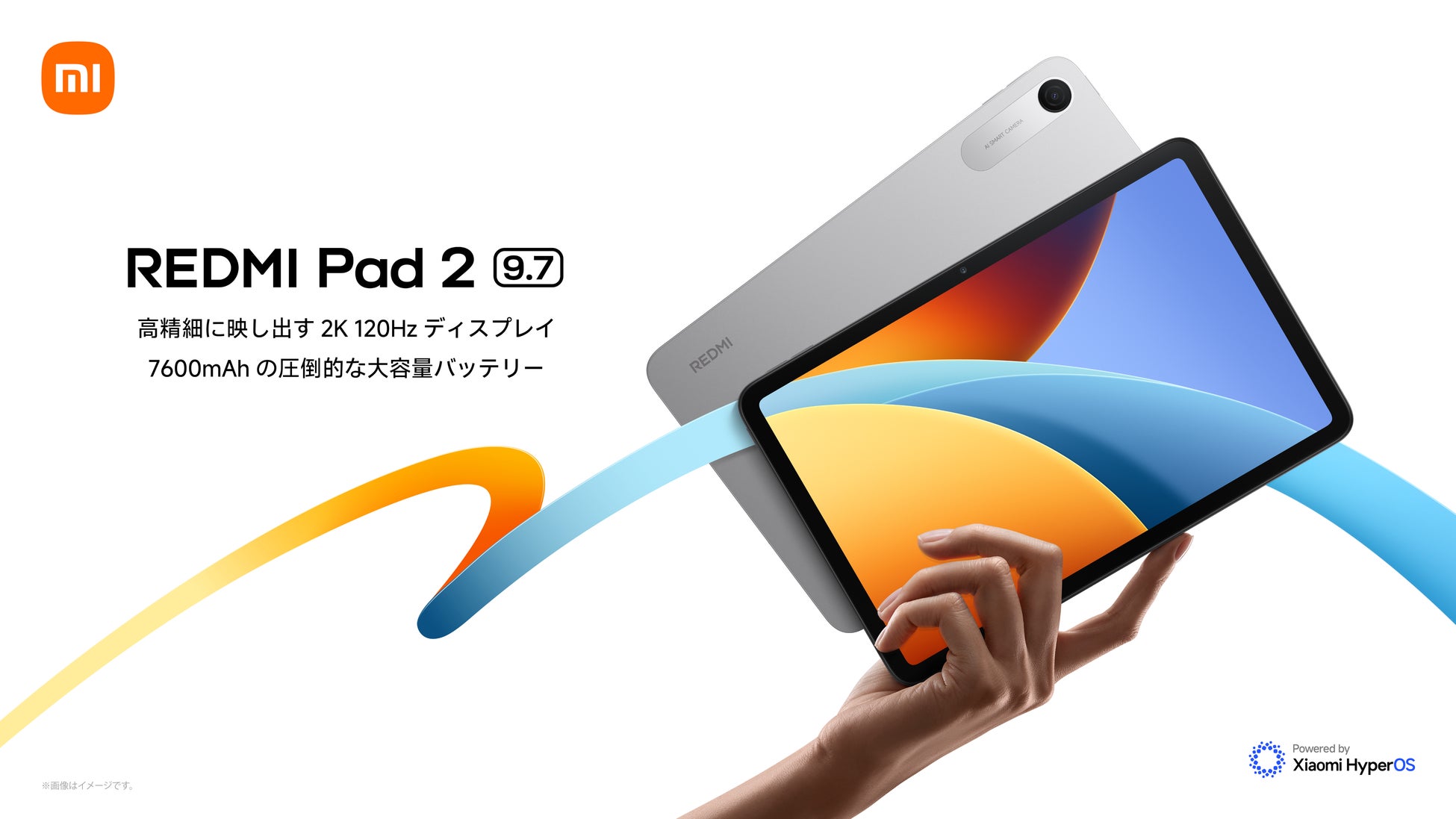 シャオミ・ジャパンより、性能もサイズも価格もお手頃なタブレット「REDMI Pad 2 9.7」を4月28日に発売開始