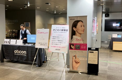 オーティコン補聴器、「聞こえの体験会」を札幌で開催