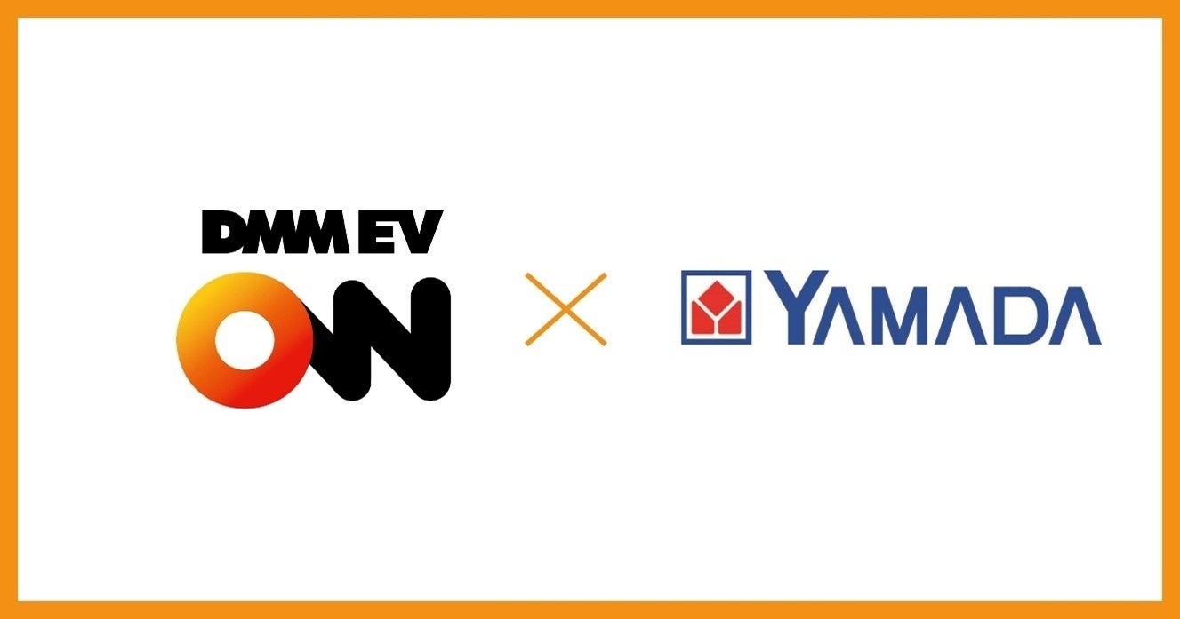 ヤマダデンキとDMMがEV普及に向け連携　EV充電器設置とアプリ相互連携を開始