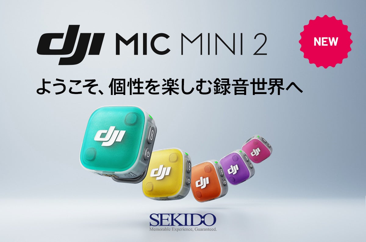 小型・軽量で自然に装着できるワイヤレスマイク DJI Mic Mini 2を発売