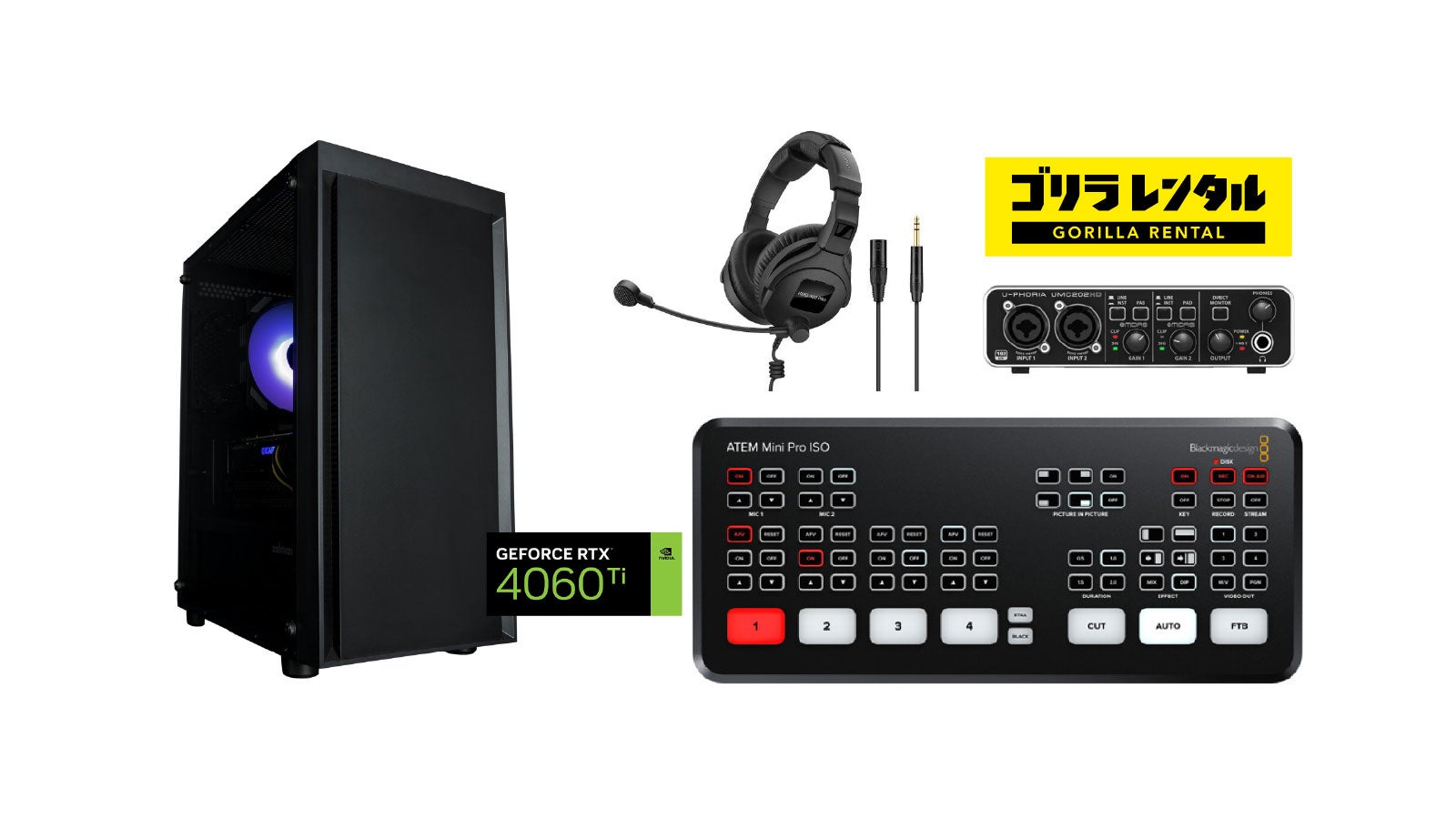 個人のデスクがプロ仕様のeスポーツ配信スタジオに！ゴリラレンタルから個人・コミュニティ向けの「ゲームイベント配信セット」が新登場。