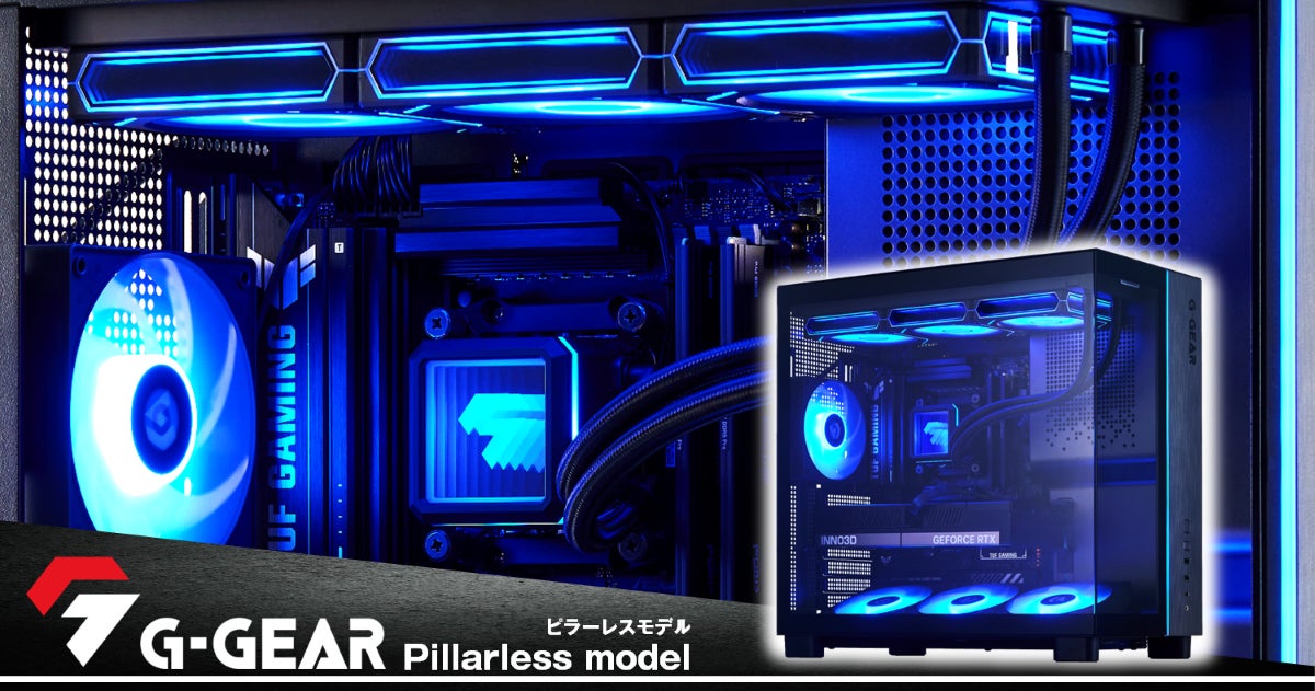 【TSUKUMO】G-GEAR、LEDとピラーレスデザインのゲーミングPC「G-GEAR ピラーレスモデル」を発売