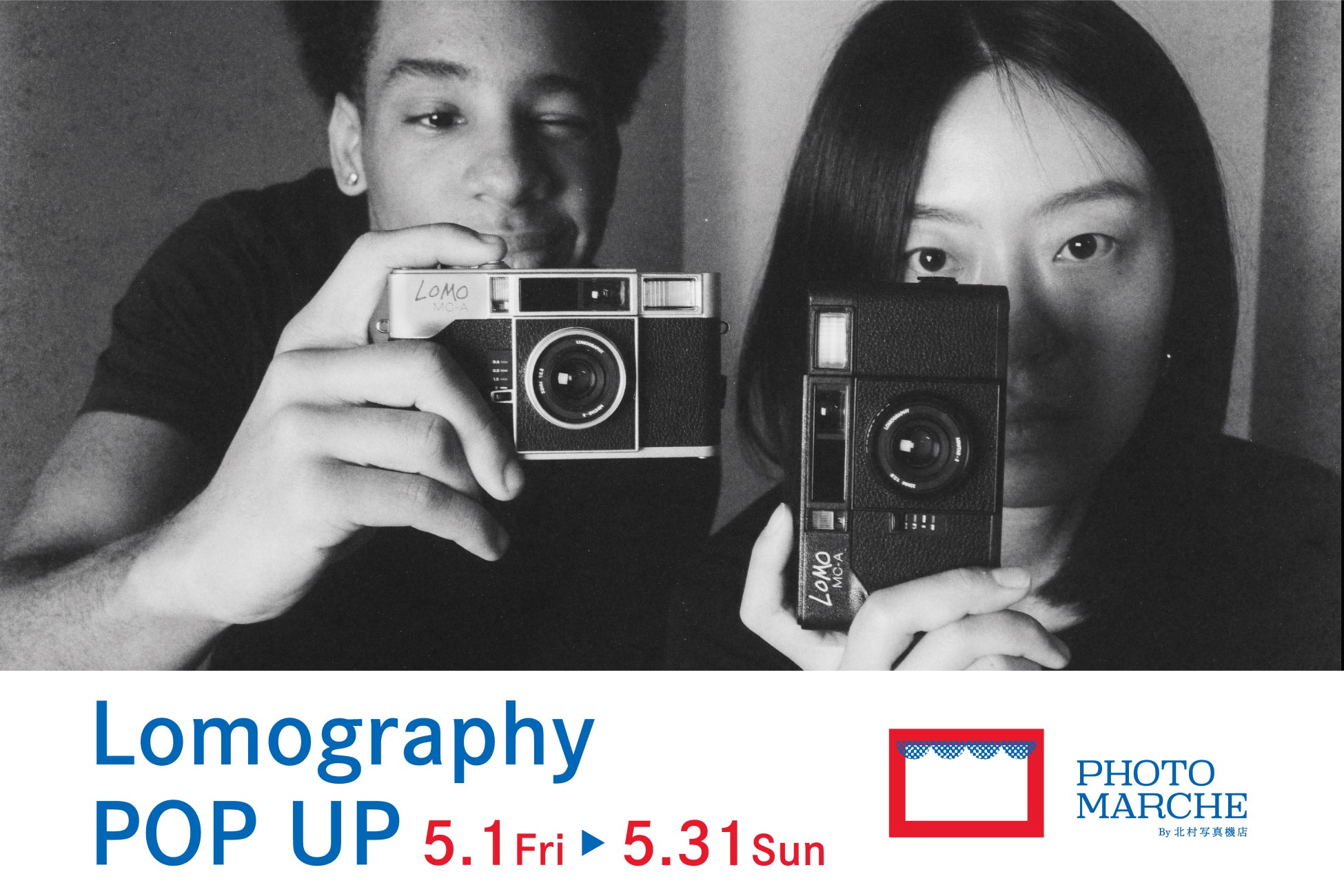 個性的な写りが魅力な「Lomography」のフィルムカメラを試せる限定イベントを「PHOTO MARCHE By 北村写真機店」で開催