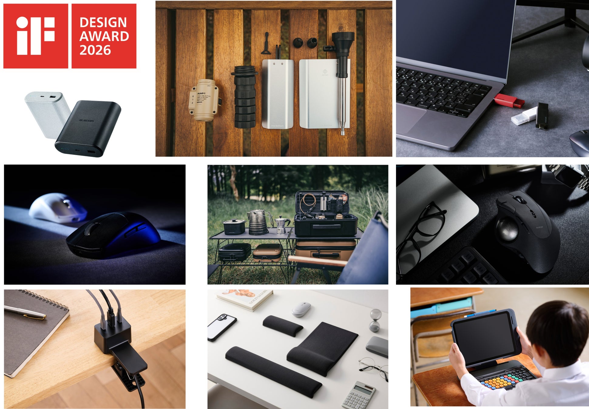 18年連続受賞！エレコムが9シリーズの製品で「iF デザインアワード 2026」を受賞