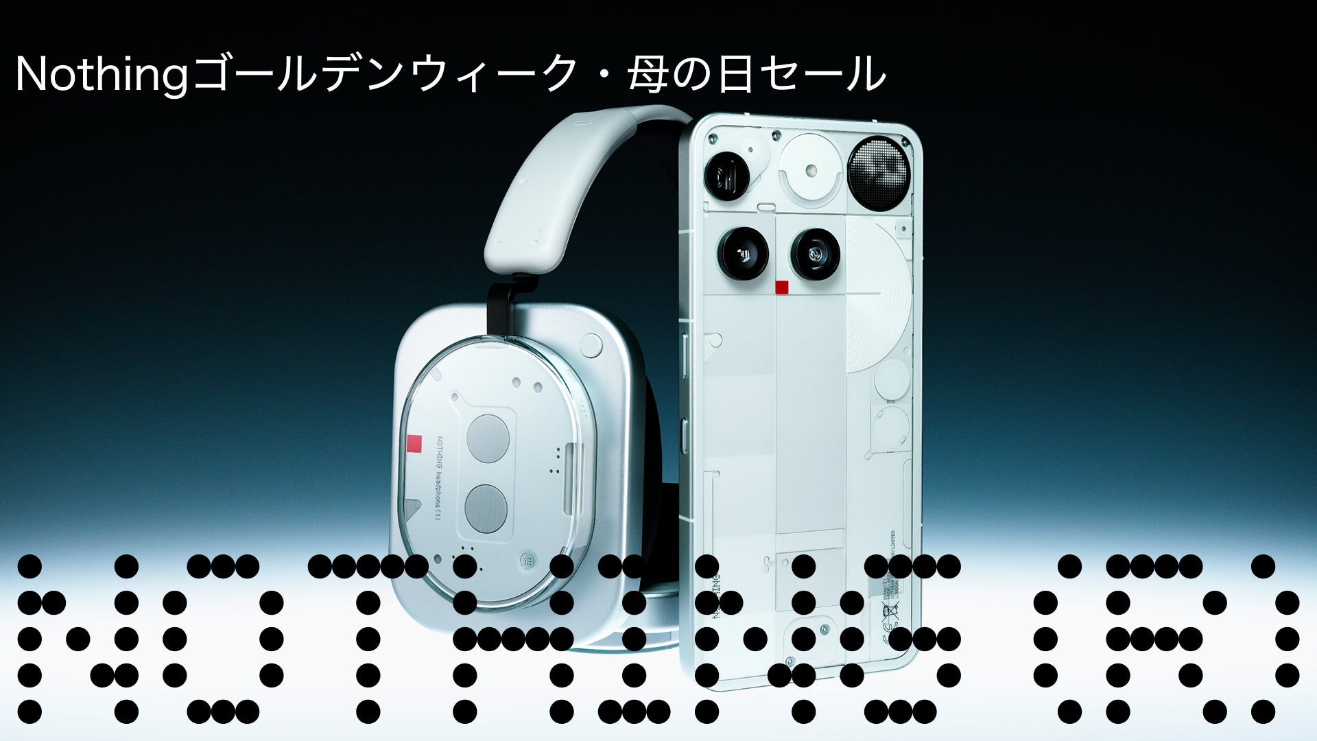 Nothingゴールデンウィーク・母の日セールを開催！