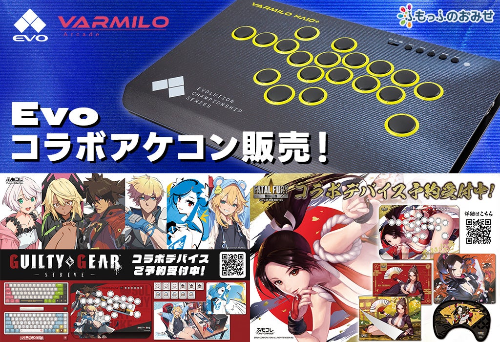 ふもっふのおみせ「EVO Japan 2026」に出展！