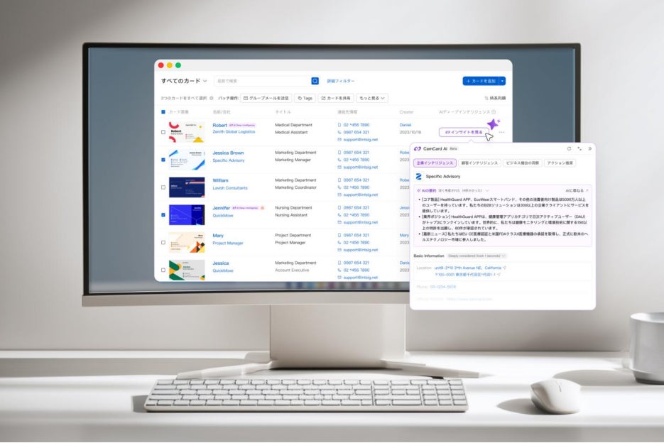 AI名刺管理「CAMCARD BUSINESS 2.0」をリリース 新機能「AIインサイト」と「AI音声ノート」を搭載し、ビジネスの成約率向上と情報資産化を支援