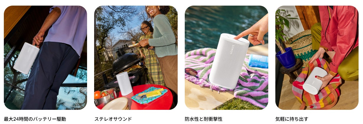 Sonos製品の中でも最も汎用性の高い新製品「Sonos Play」、4月23日（木）発売