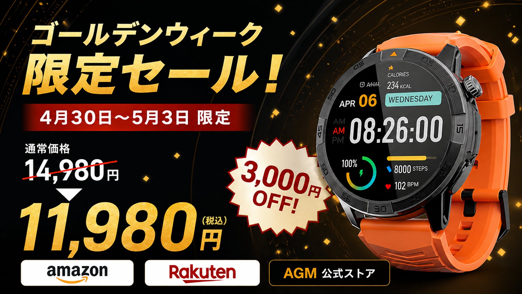 電波の届かない山でも、手首に地図を。アウトドア向けスマートウォッチ「AGM Legion Pro」ゴールデンウィーク限定セールを開催