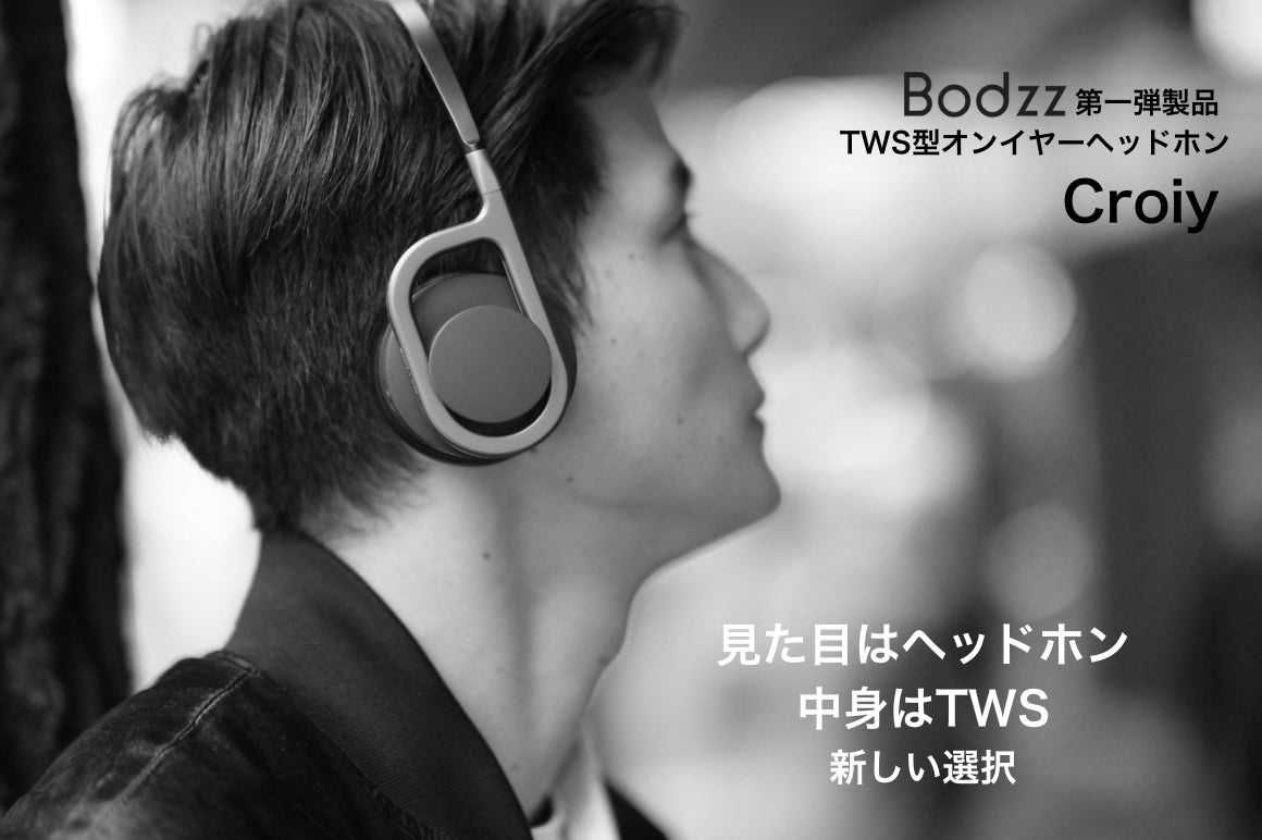 見た目はヘッドホン、中身はTWS。TWS型オンイヤーヘッドホン「Croiy」、蔦屋家電＋にて店頭展示開始