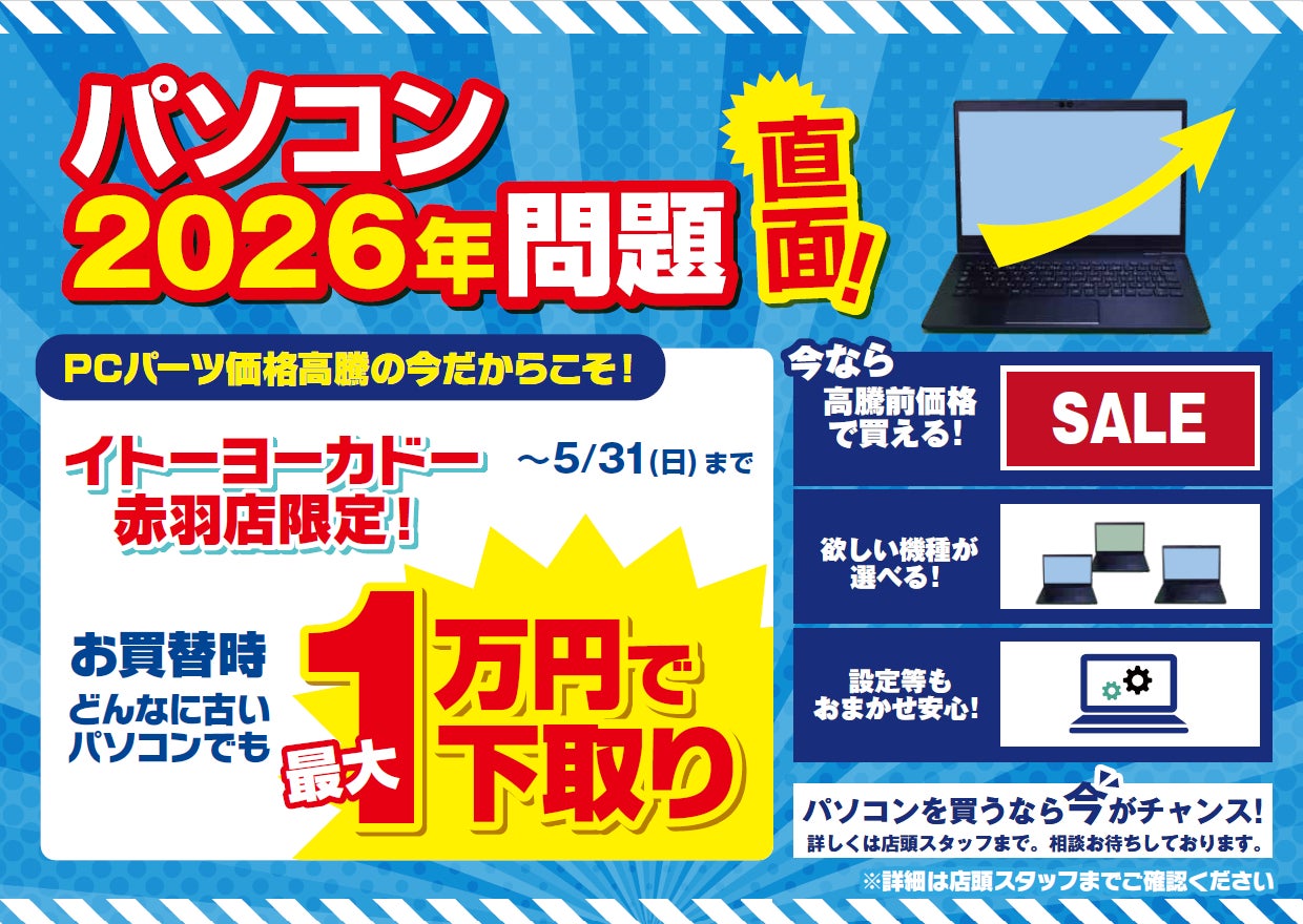 【イベントレポート】学生大会への賞品協賛から大型展示会への出展まで TORRASが今年も「ガジェット展示会 2026」など複数イベントへ参加・協賛
