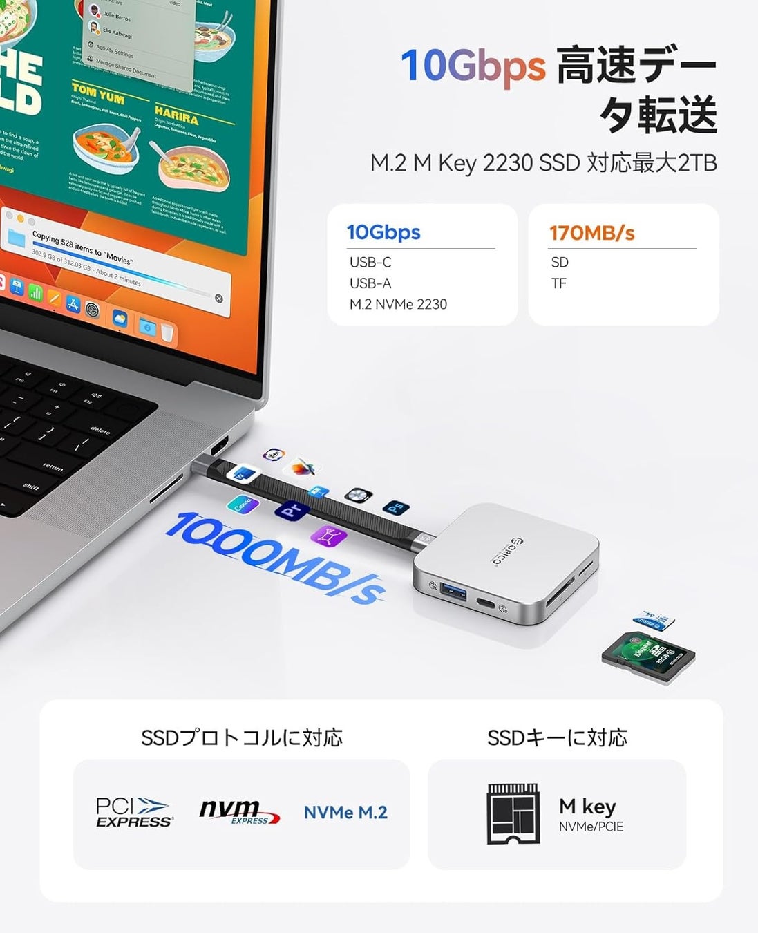 🔹 ORICO、M.2 SSD内蔵の8-in-1 MagSafeドッキングステーション 📱 iPhone ProRes動画を直接保存。10Gbps・4K・100Wを1台で実現