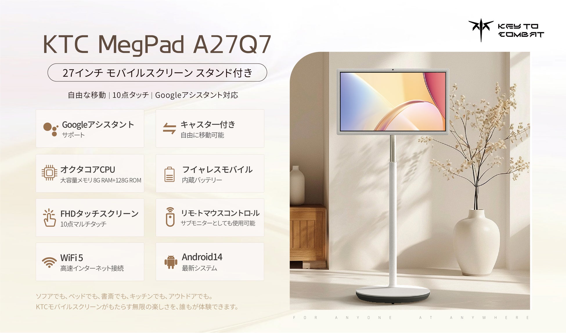 家中がシアターに、デスクがスタジオに。KTC、初夏の大感謝セールを開催 ― 話題のスマートモバイルモニター「MegaPad」シリーズとMini LED「M27U6」が期間限定特別価格―