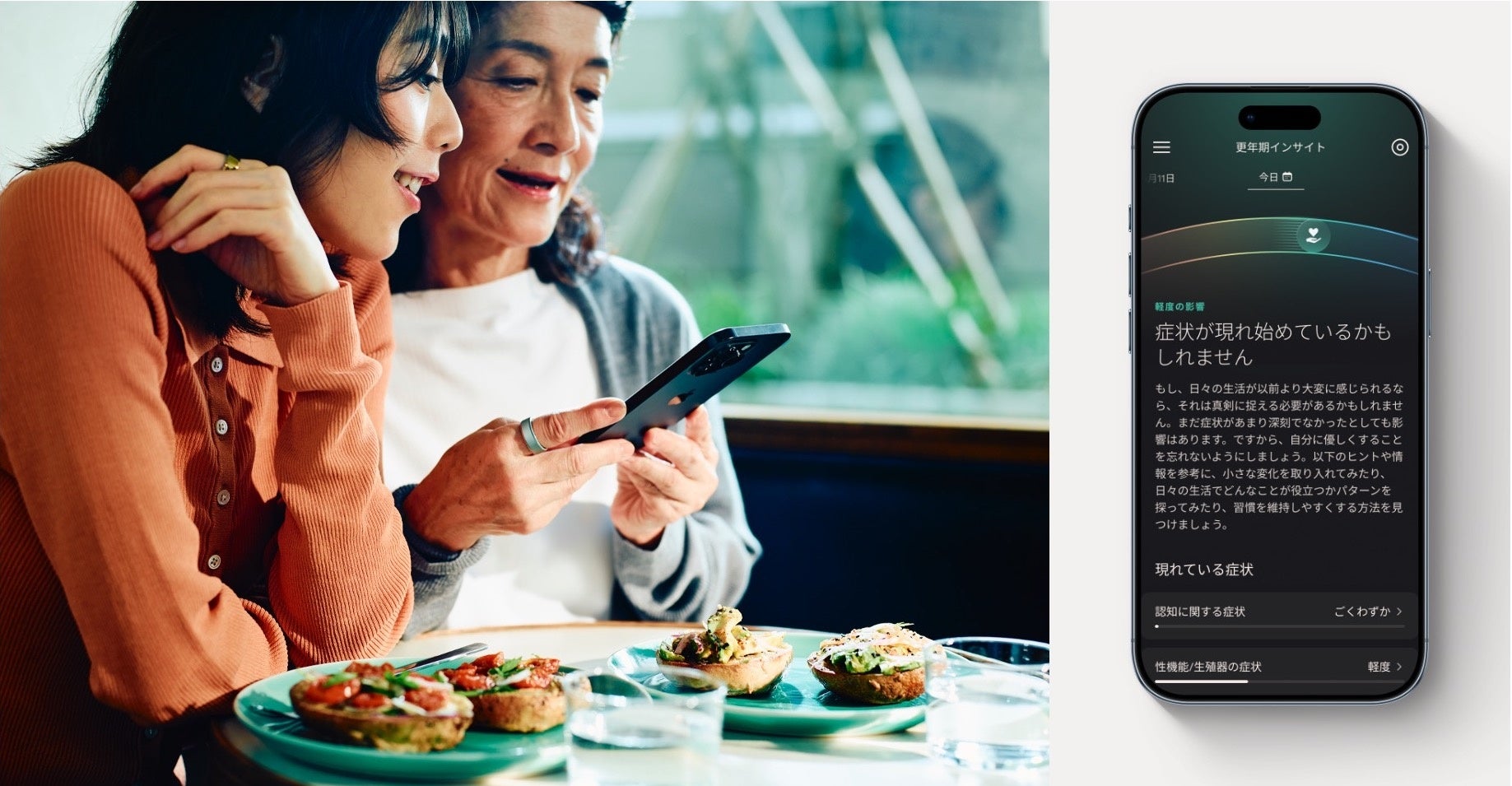 スマートリングのリーディングブランド「ŌURA」、女性のホルモン健康をサポートする2つの新機能「更年期インサイト」と「ホルモン避妊サポート」を発表