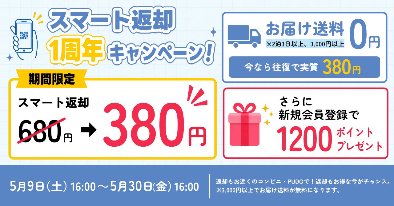 『ミラーダブルイオン® ストレートヘアアイロン』24mmにドン・キホーテ限定カラーが登場