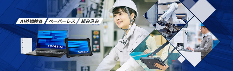 【その対策、いつまで続けますか？】EDR依存から脱却する次世代EUC「NComputing×Accops」
