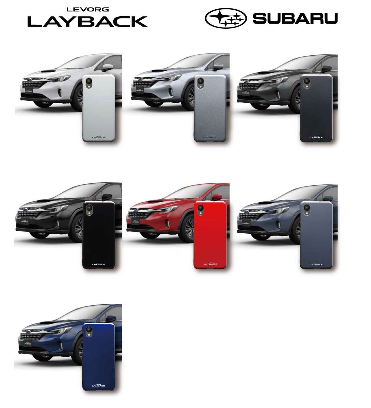 SUBARU『レイバック』の実車カラーを再現したスマートフォンケースを発売!